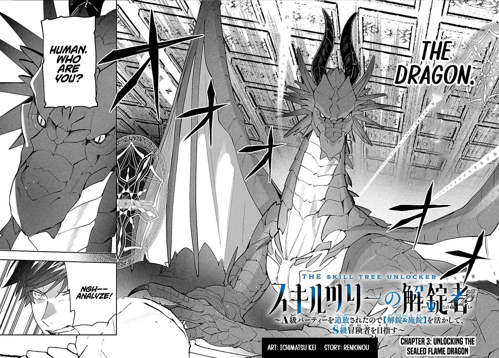 Skill Tree Unlocker ～After Being Kicked Out of an A-rank Party, I Used the [Unlock & Lock] Skill to Become an S-rank Adventurer～ – Chapter 3 – Page 3