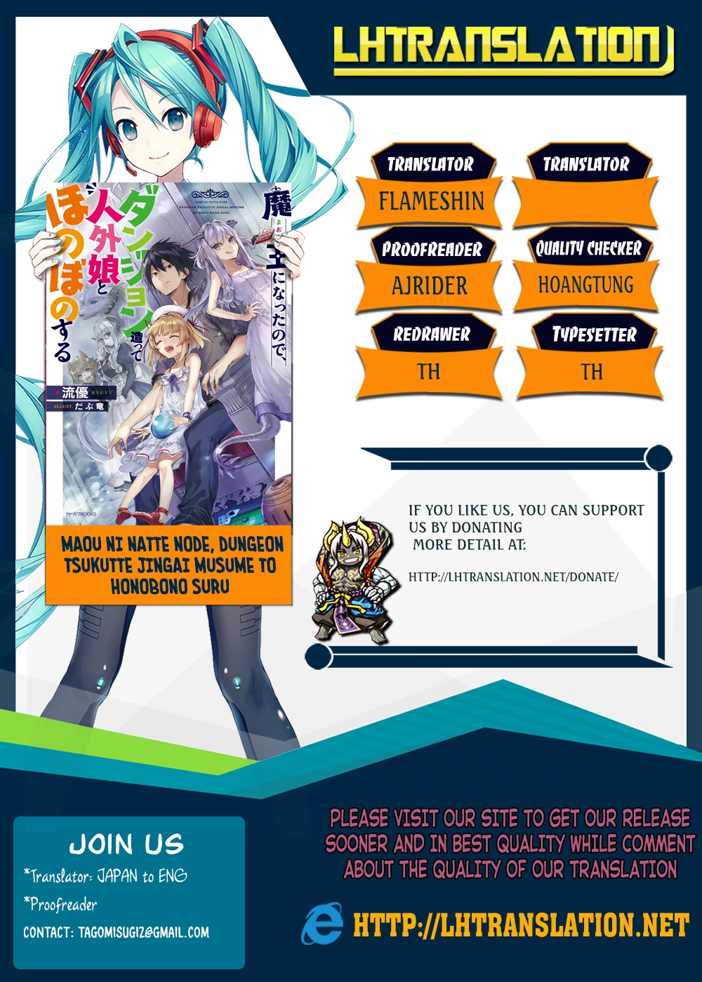 Maou ni Natta node, Dungeon Tsukutte Jingai Musume to Honobono suru – Chapter 1.1 – Page 1