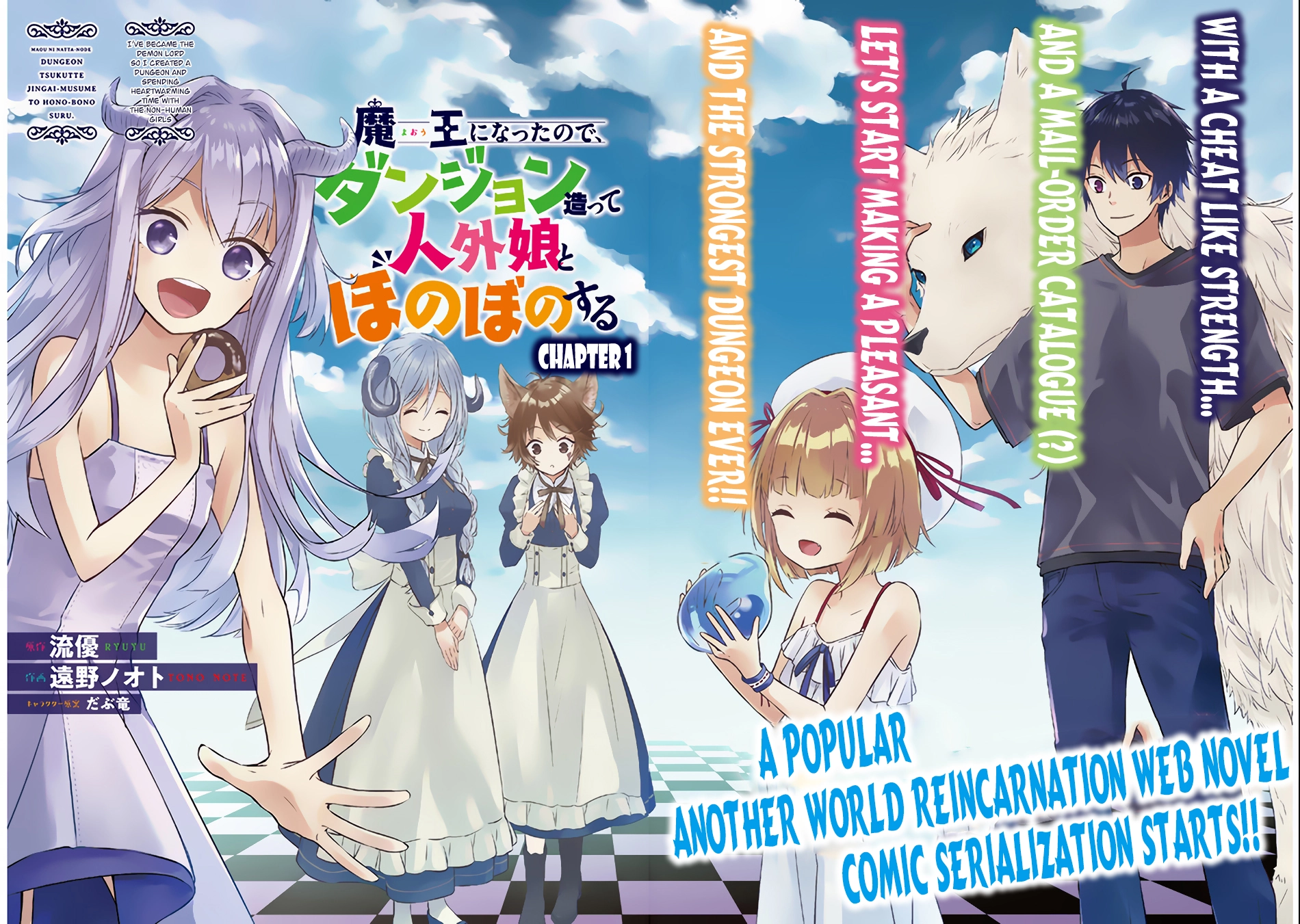 Maou ni Natta node, Dungeon Tsukutte Jingai Musume to Honobono suru – Chapter 1.1 – Page 3