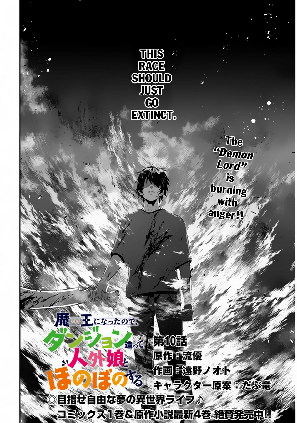 Maou ni Natta node, Dungeon Tsukutte Jingai Musume to Honobono suru – Chapter 10 – Page 3