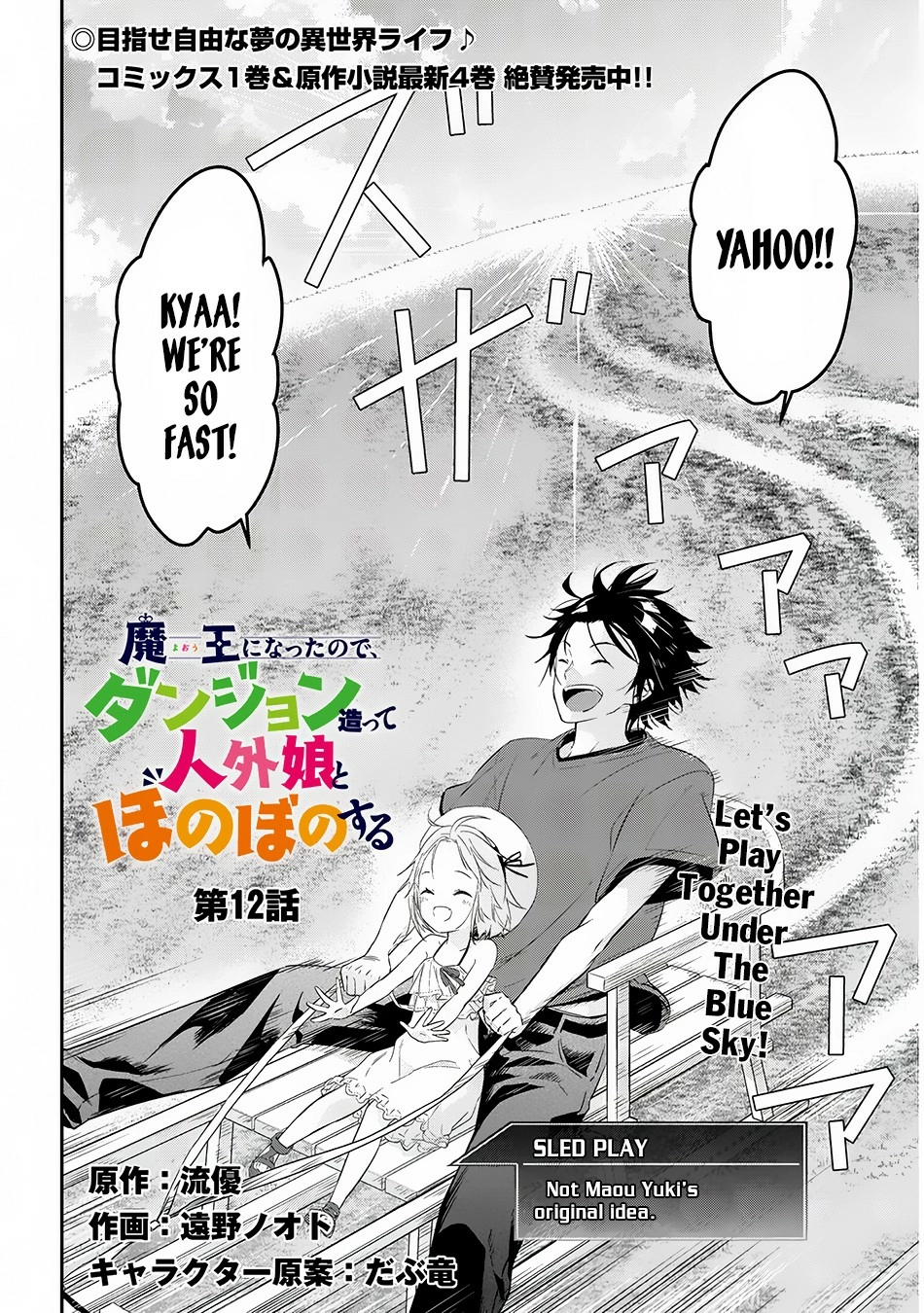 Maou ni Natta node, Dungeon Tsukutte Jingai Musume to Honobono suru – Chapter 12 – Page 3