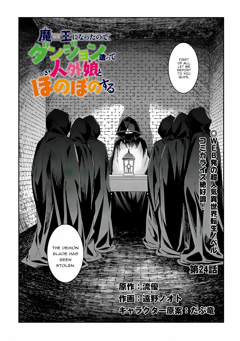 Maou ni Natta node, Dungeon Tsukutte Jingai Musume to Honobono suru – Chapter 24 – Page 2