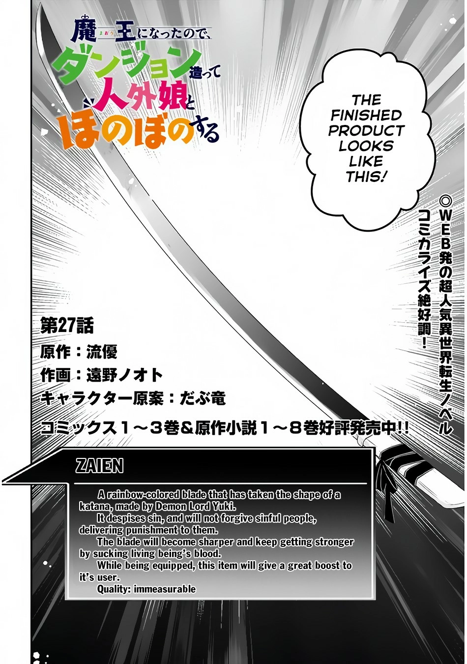 Maou ni Natta node, Dungeon Tsukutte Jingai Musume to Honobono suru – Chapter 27.1 – Page 3