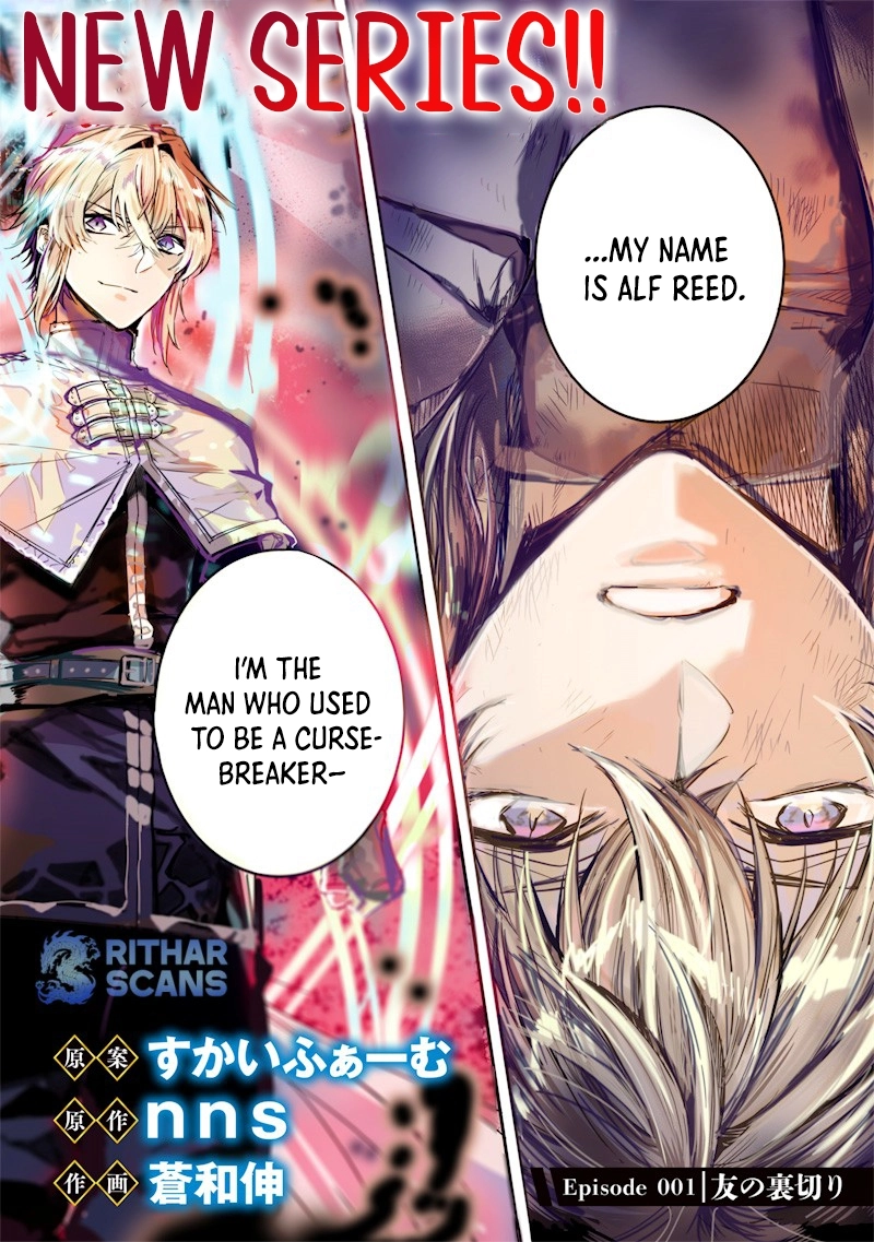 Nureginu de Tsuihousareta Saikyou Kai Noroishi, Maboroshi no Kodai Oukoku wo Saikousasete Musou suru ~Noroiyabu no Ou to Naraku no Hime~ – Chapter 1 – Page 2