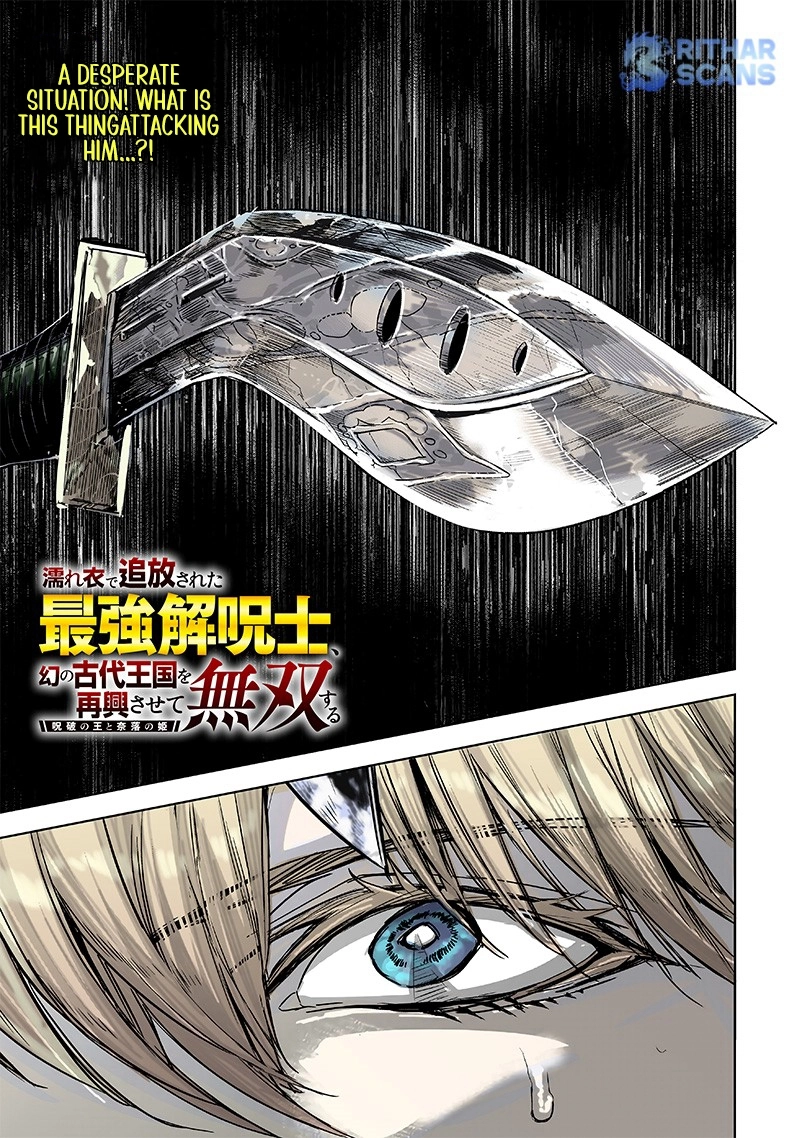 Nureginu de Tsuihousareta Saikyou Kai Noroishi, Maboroshi no Kodai Oukoku wo Saikousasete Musou suru ~Noroiyabu no Ou to Naraku no Hime~ – Chapter 2 – Page 1