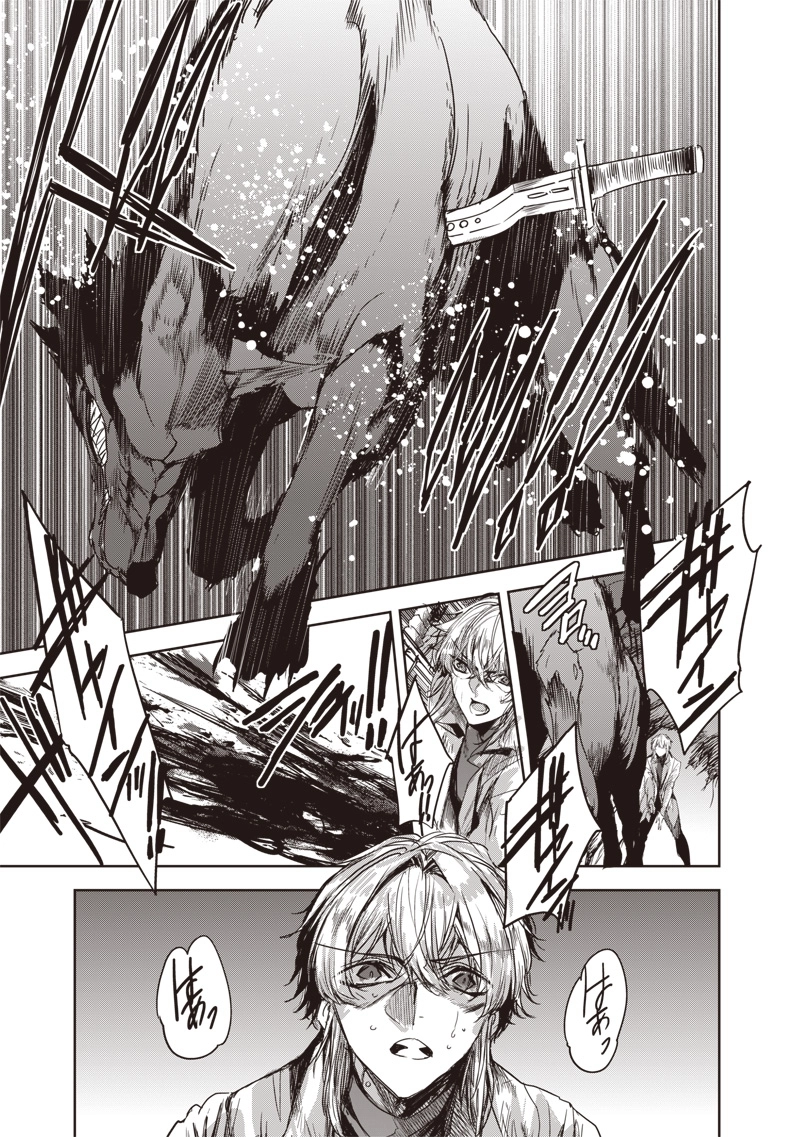 Nureginu de Tsuihousareta Saikyou Kai Noroishi, Maboroshi no Kodai Oukoku wo Saikousasete Musou suru ~Noroiyabu no Ou to Naraku no Hime~ – Chapter 3 – Page 11