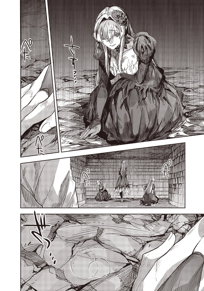 Nureginu de Tsuihousareta Saikyou Kai Noroishi, Maboroshi no Kodai Oukoku wo Saikousasete Musou suru ~Noroiyabu no Ou to Naraku no Hime~ – Chapter 4 – Page 12