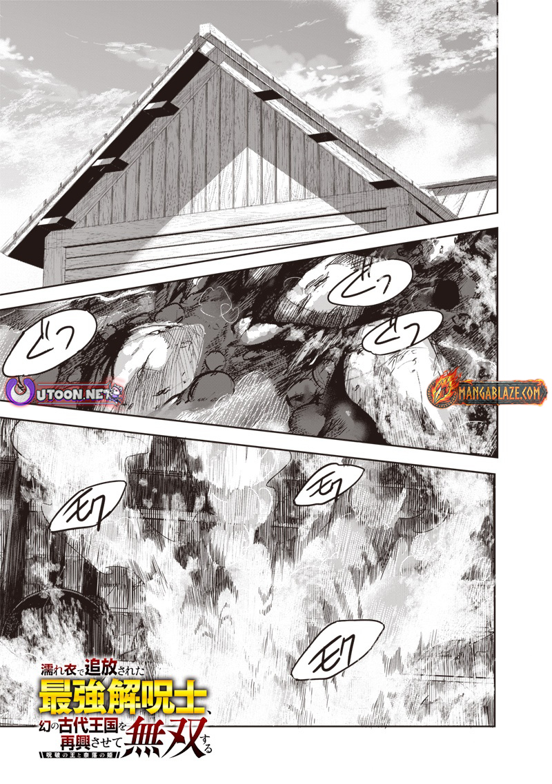 Nureginu de Tsuihousareta Saikyou Kai Noroishi, Maboroshi no Kodai Oukoku wo Saikousasete Musou suru ~Noroiyabu no Ou to Naraku no Hime~ – Chapter 6.1 – Page 2