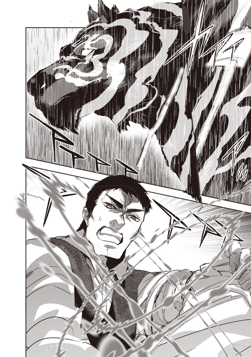 Nureginu de Tsuihousareta Saikyou Kai Noroishi, Maboroshi no Kodai Oukoku wo Saikousasete Musou suru ~Noroiyabu no Ou to Naraku no Hime~ – Chapter 7.2 – Page 9