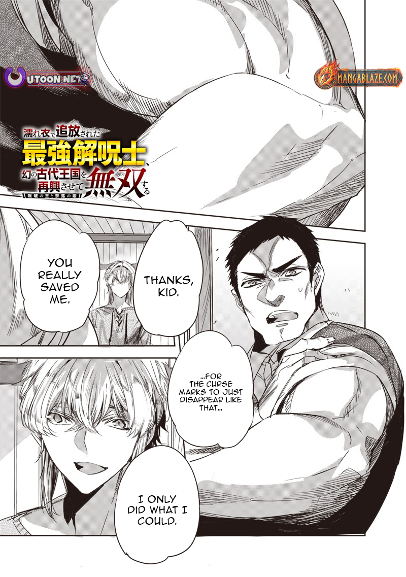 Nureginu de Tsuihousareta Saikyou Kai Noroishi, Maboroshi no Kodai Oukoku wo Saikousasete Musou suru ~Noroiyabu no Ou to Naraku no Hime~ – Chapter 8.1 – Page 2