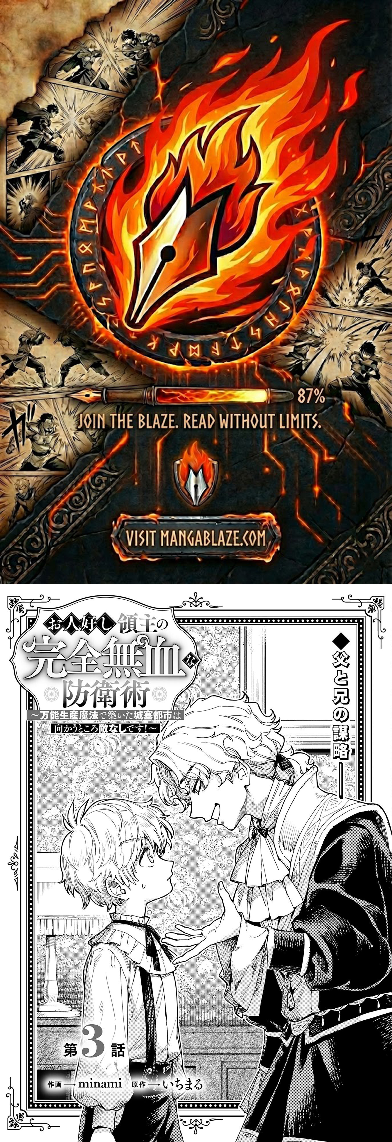 Ohitoyoshi Ryoushu no Kanzen Muketsu na Boueijutsu – Chapter 3 – Page 1