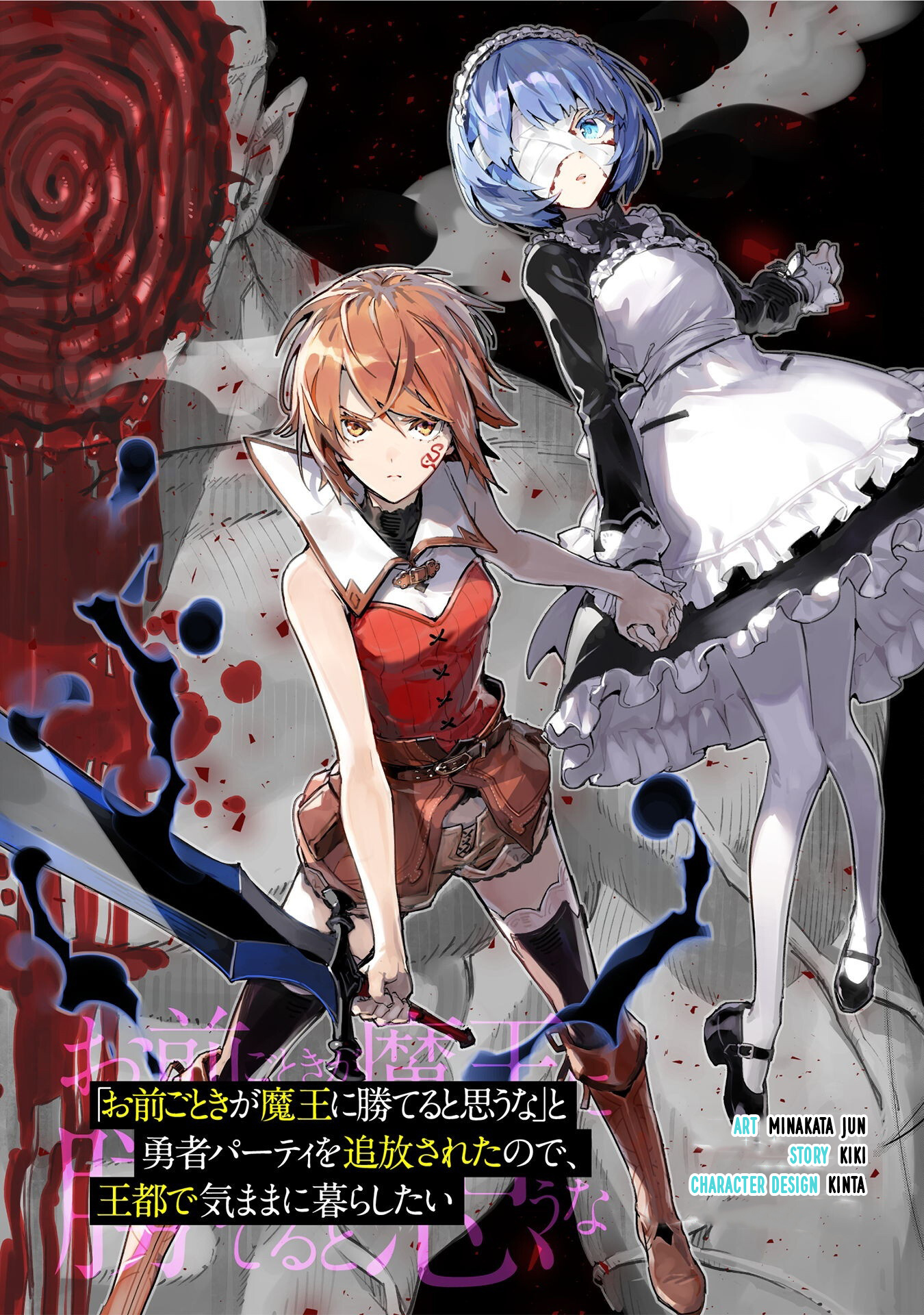 "Omae Gotoki ga Maou ni Kateru to Omou na" to Yuusha Party wo Tsuihou Sareta node, Outo de Kimama ni Kurashitai – Chapter 32.1 – Page 2