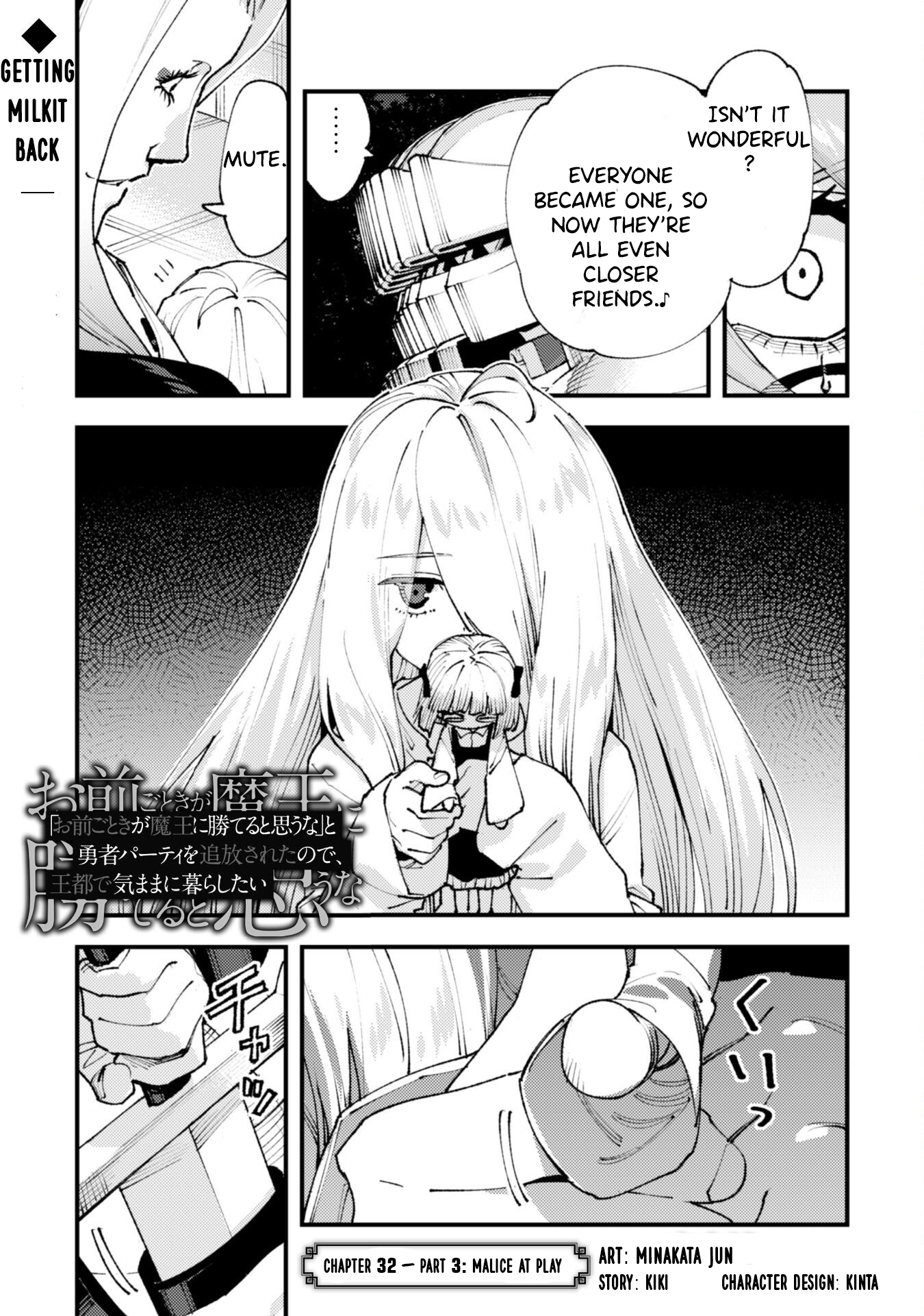 "Omae Gotoki ga Maou ni Kateru to Omou na" to Yuusha Party wo Tsuihou Sareta node, Outo de Kimama ni Kurashitai – Chapter 32.3 – Page 3