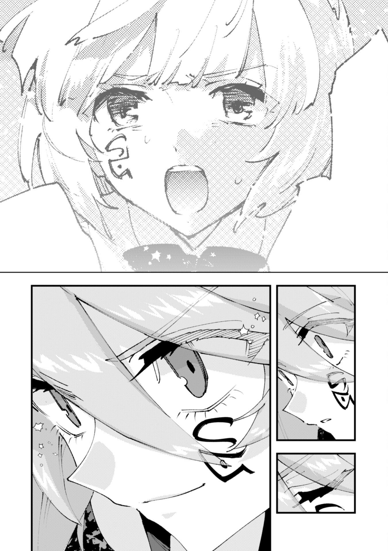 "Omae Gotoki ga Maou ni Kateru to Omou na" to Yuusha Party wo Tsuihou Sareta node, Outo de Kimama ni Kurashitai – Chapter 32.3 – Page 14