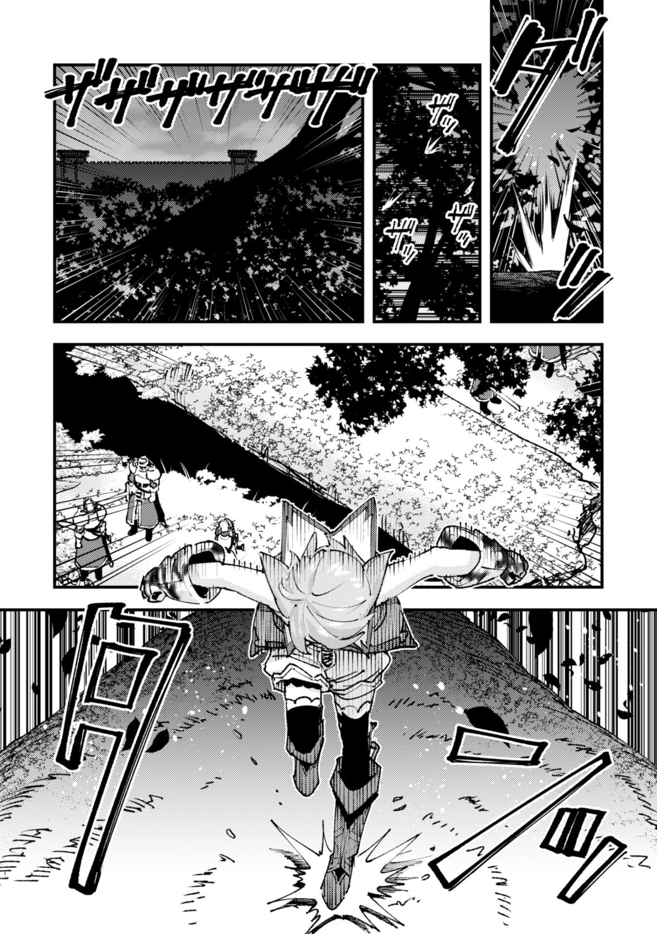 "Omae Gotoki ga Maou ni Kateru to Omou na" to Yuusha Party wo Tsuihou Sareta node, Outo de Kimama ni Kurashitai – Chapter 32.3 – Page 15