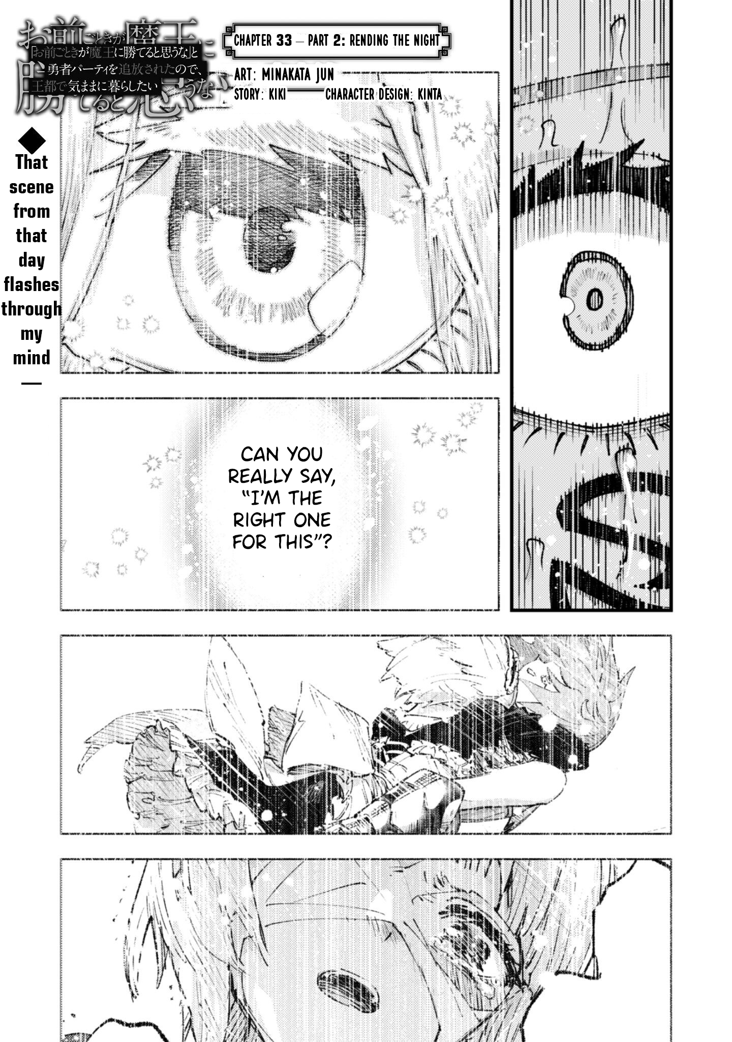 "Omae Gotoki ga Maou ni Kateru to Omou na" to Yuusha Party wo Tsuihou Sareta node, Outo de Kimama ni Kurashitai – Chapter 33.2 – Page 3