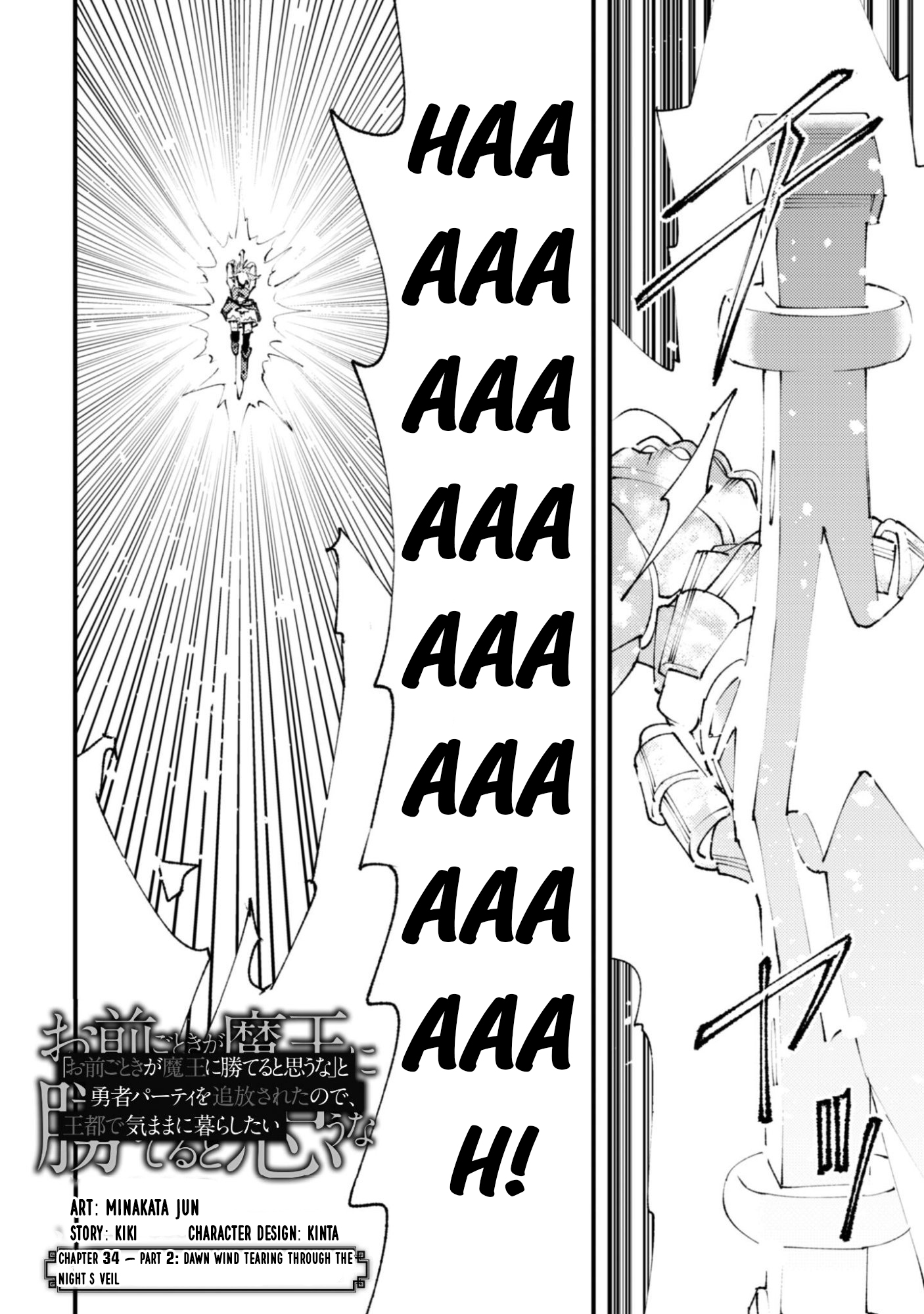 "Omae Gotoki ga Maou ni Kateru to Omou na" to Yuusha Party wo Tsuihou Sareta node, Outo de Kimama ni Kurashitai – Chapter 34.2 – Page 3