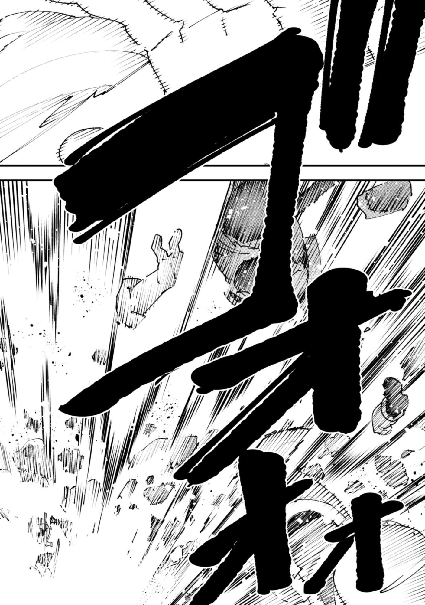 "Omae Gotoki ga Maou ni Kateru to Omou na" to Yuusha Party wo Tsuihou Sareta node, Outo de Kimama ni Kurashitai – Chapter 34.2 – Page 7