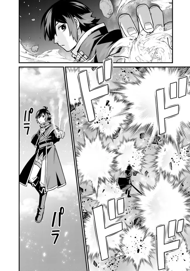 Ore wa Mada, Honki wo Dashite Inai – Chapter 11 – Page 14