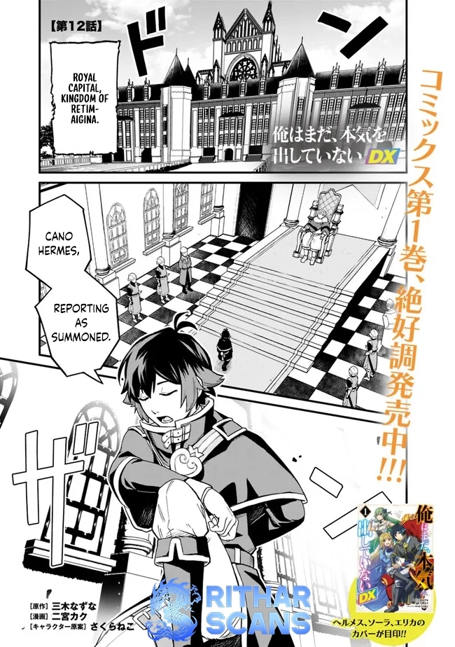 Ore wa Mada, Honki wo Dashite Inai – Chapter 12 – Page 1