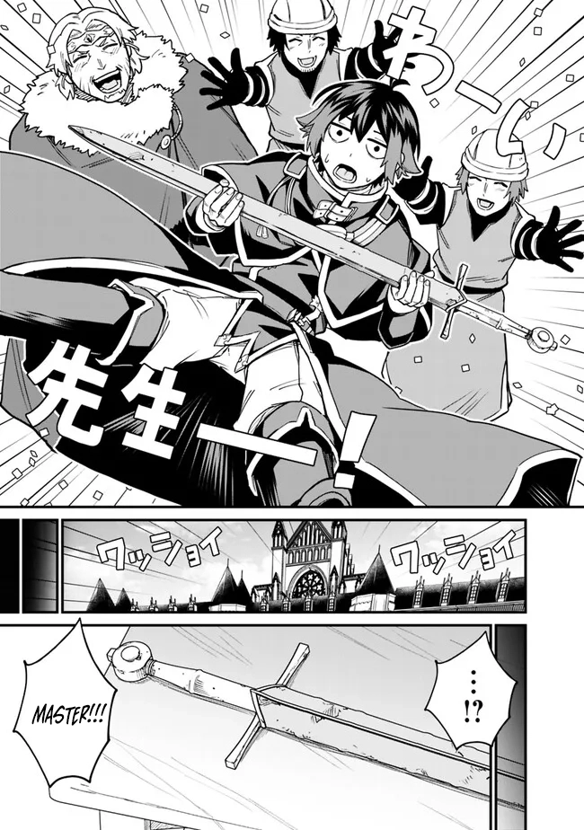 Ore wa Mada, Honki wo Dashite Inai – Chapter 12 – Page 11