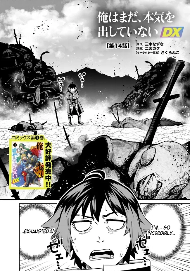 Ore wa Mada, Honki wo Dashite Inai – Chapter 14 – Page 3