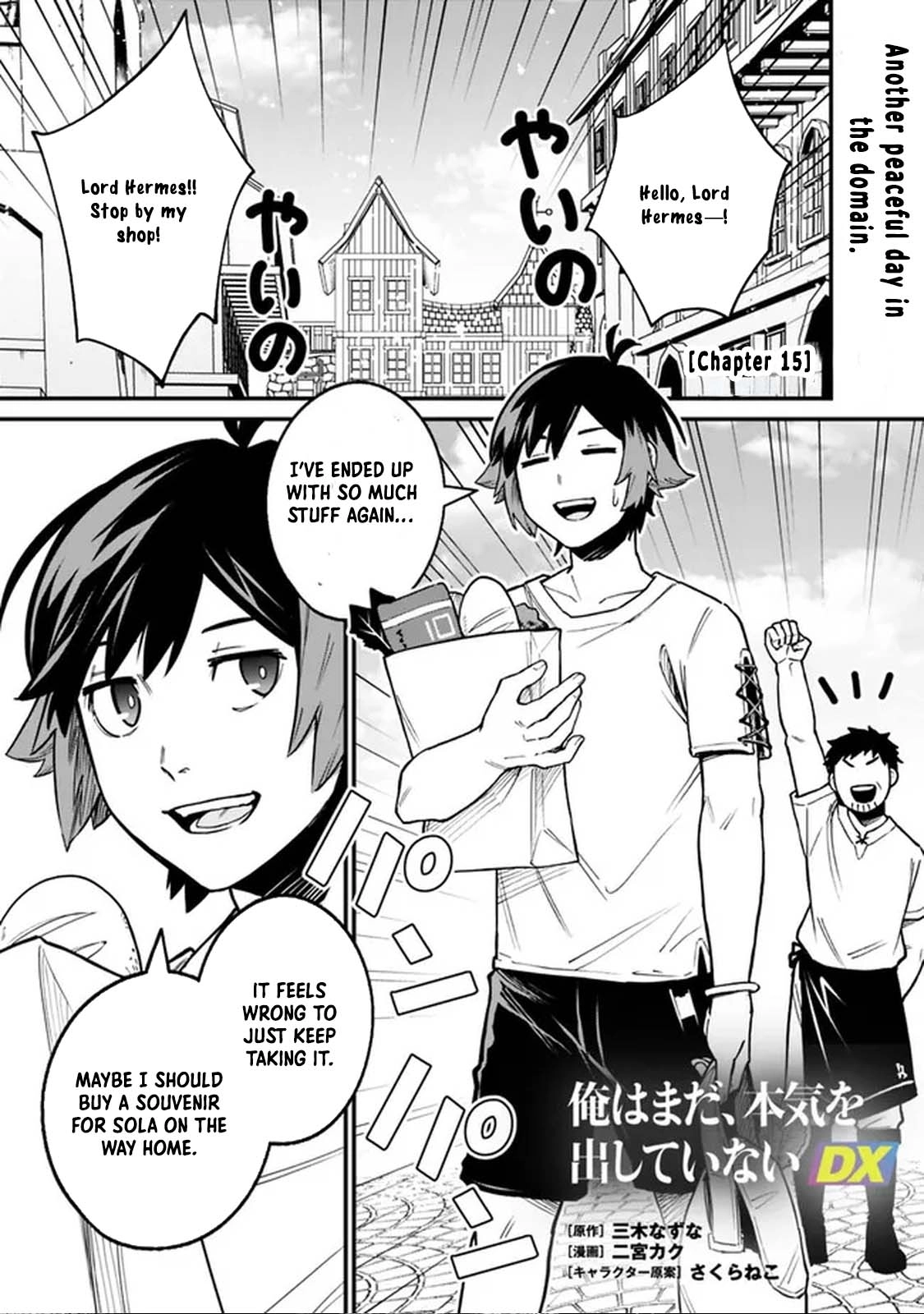 Ore wa Mada, Honki wo Dashite Inai – Chapter 15 – Page 1