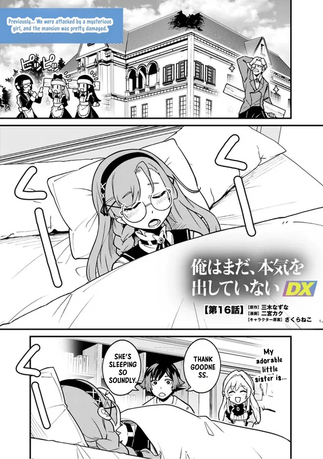 Ore wa Mada, Honki wo Dashite Inai – Chapter 16 – Page 1