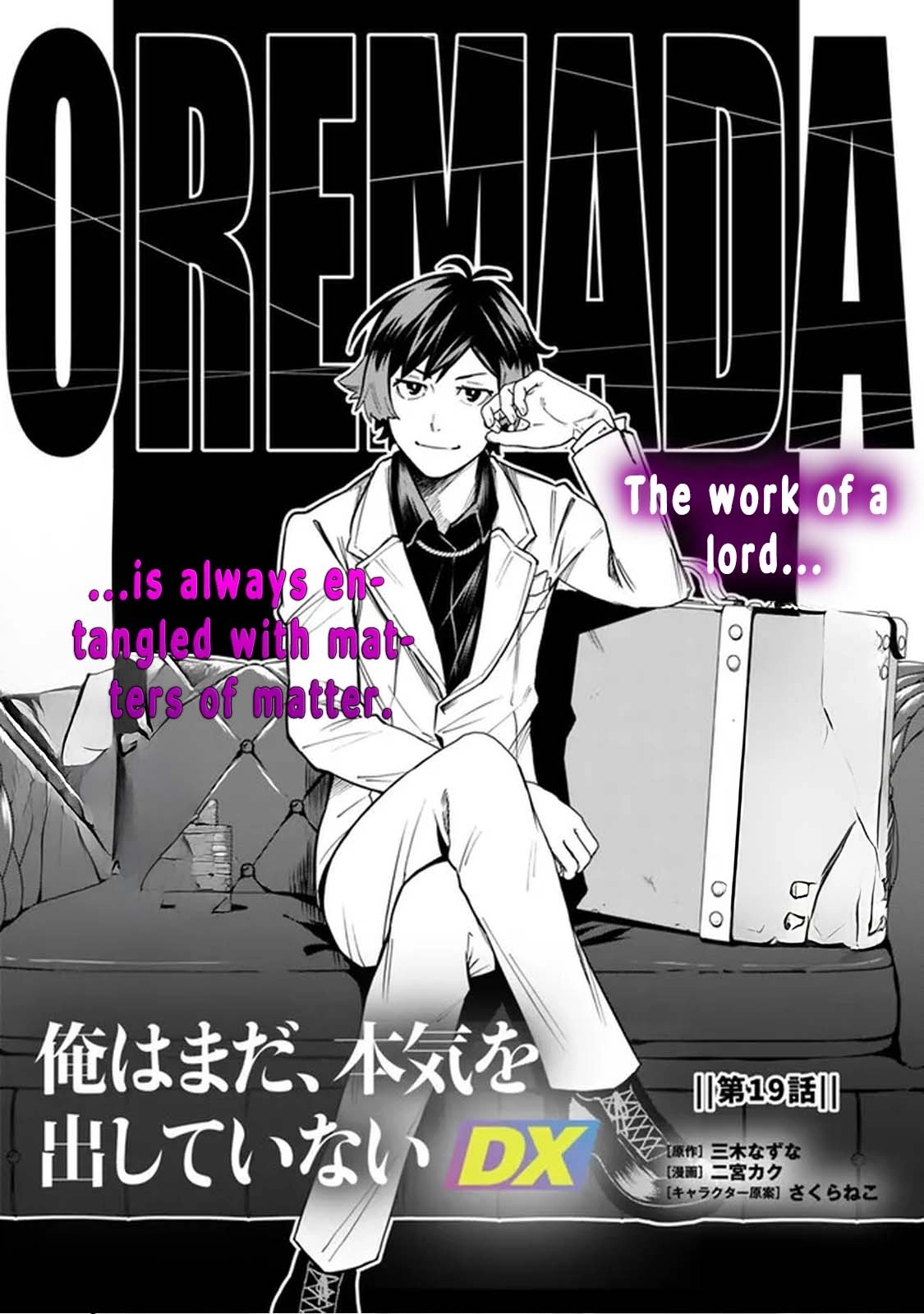 Ore wa Mada, Honki wo Dashite Inai – Chapter 19 – Page 1