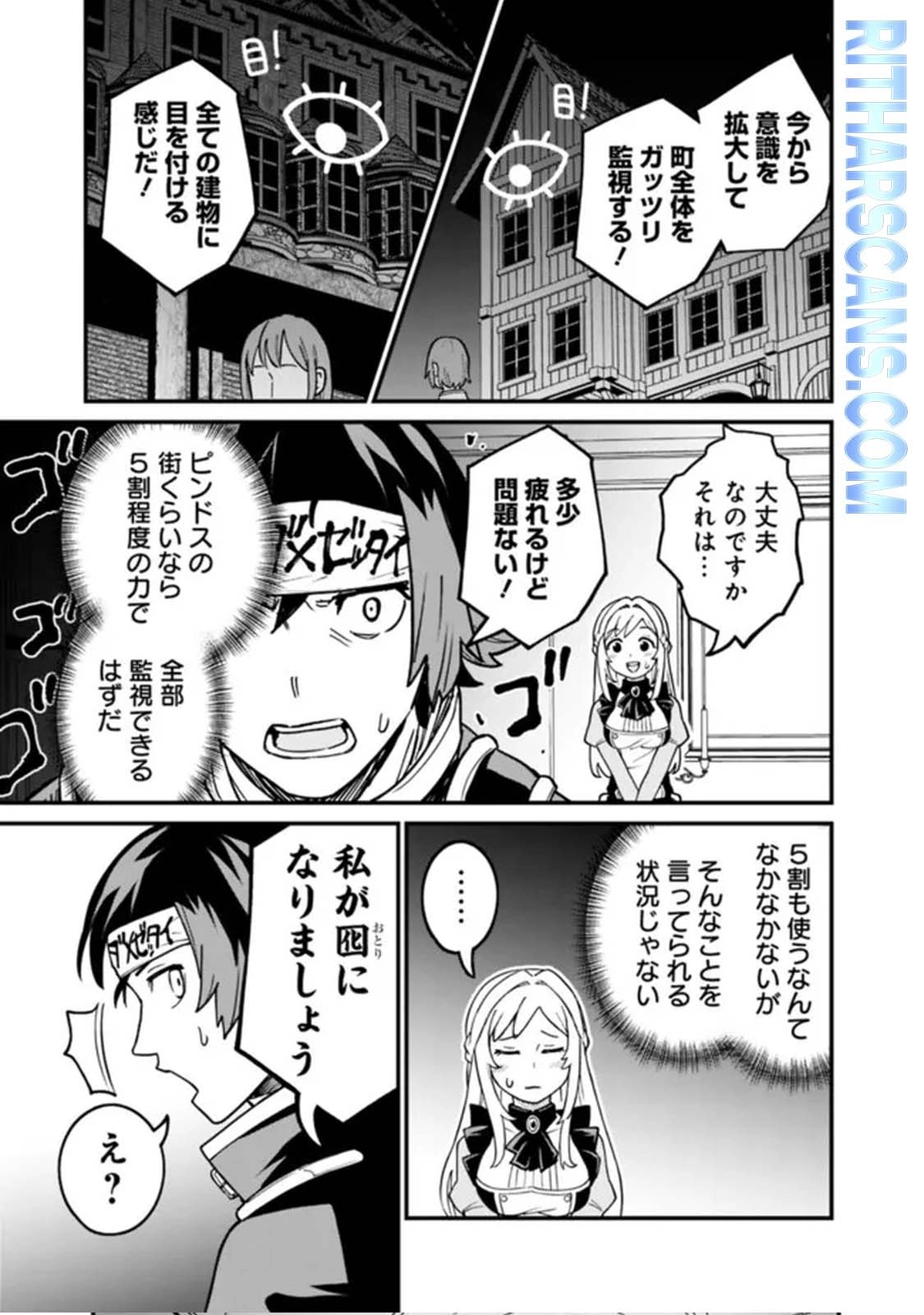 Ore wa Mada, Honki wo Dashite Inai – Chapter 24 – Page 13