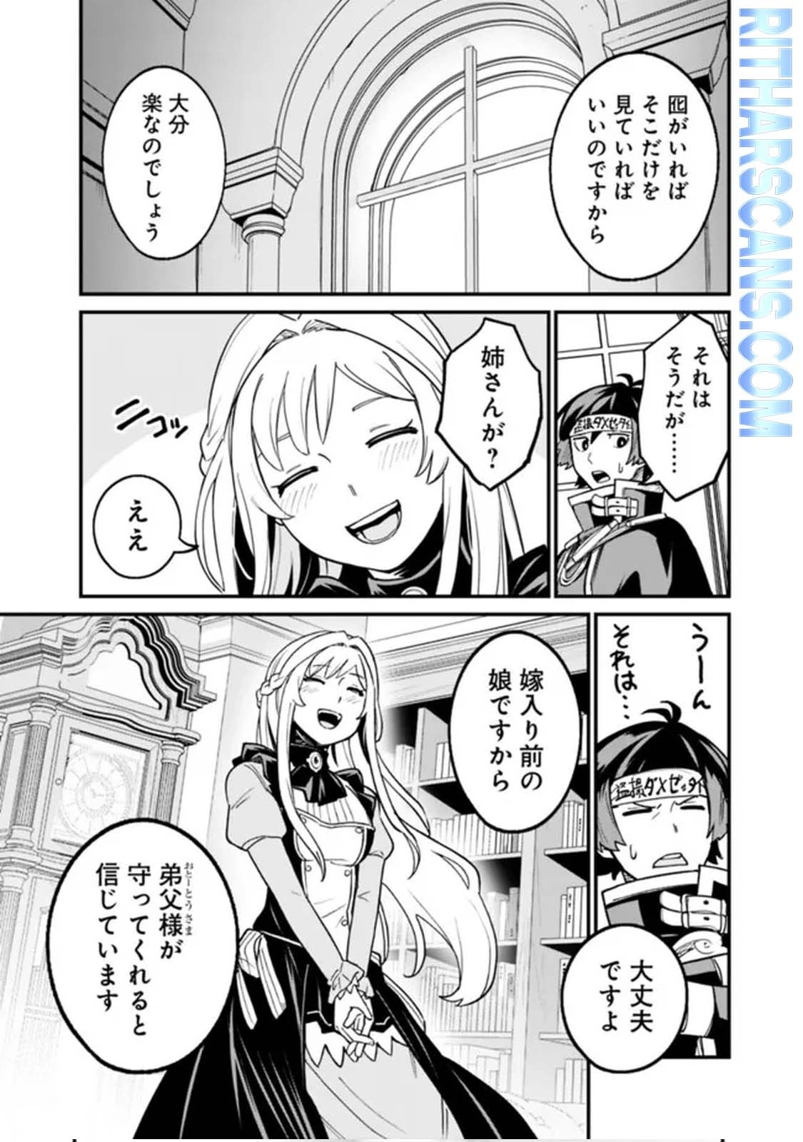 Ore wa Mada, Honki wo Dashite Inai – Chapter 24 – Page 14