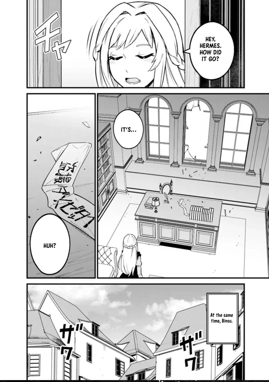 Ore wa Mada, Honki wo Dashite Inai – Chapter 24 – Page 18