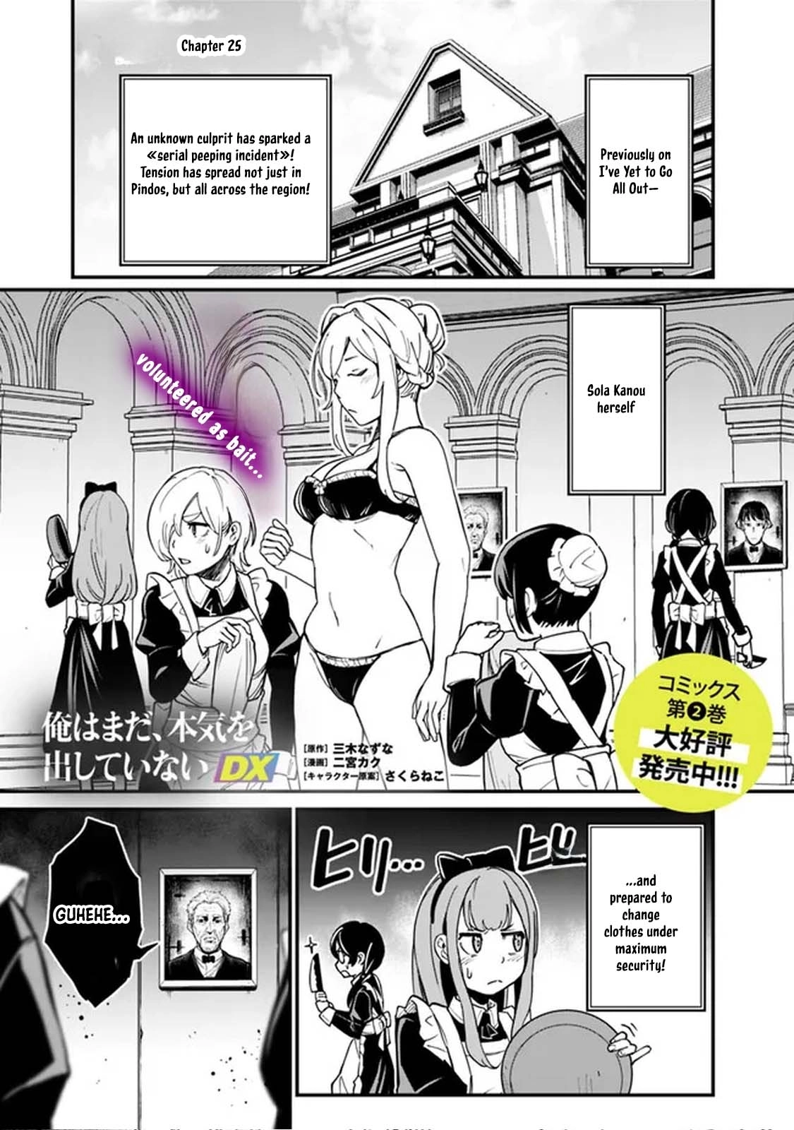 Ore wa Mada, Honki wo Dashite Inai – Chapter 25 – Page 1