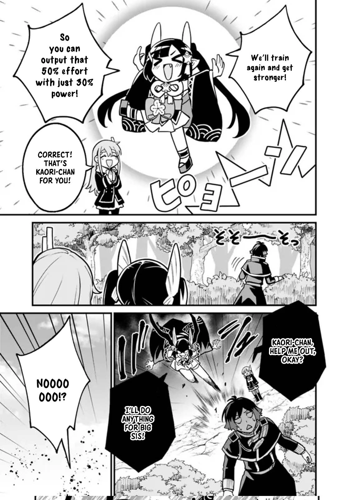 Ore wa Mada, Honki wo Dashite Inai – Chapter 26 – Page 13