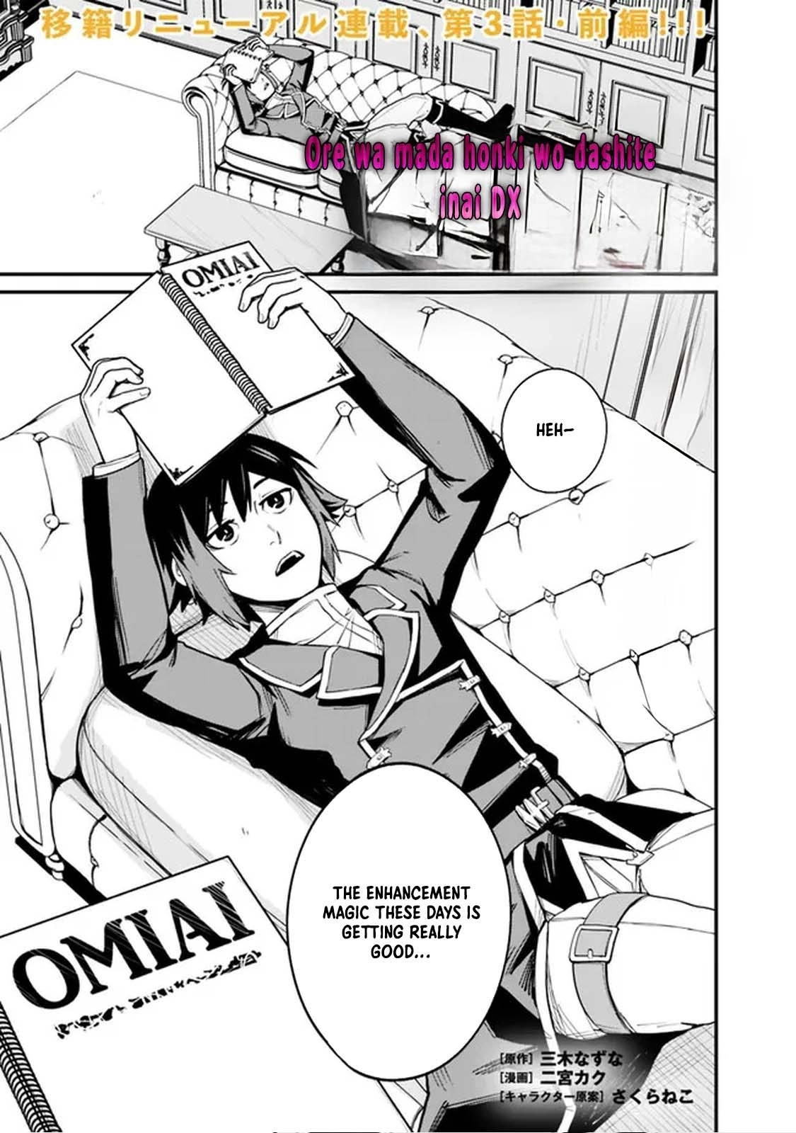 Ore wa Mada, Honki wo Dashite Inai – Chapter 3 – Page 1