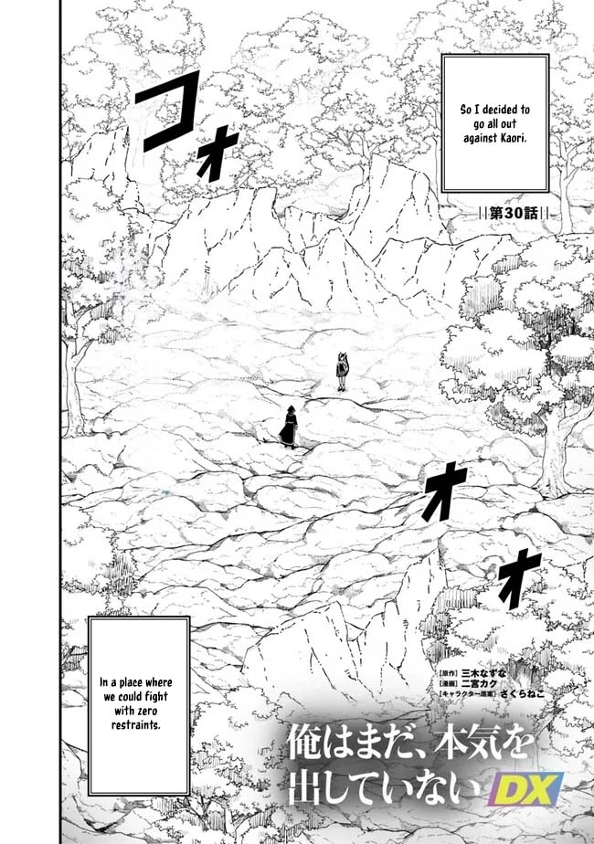 Ore wa Mada, Honki wo Dashite Inai – Chapter 30 – Page 2