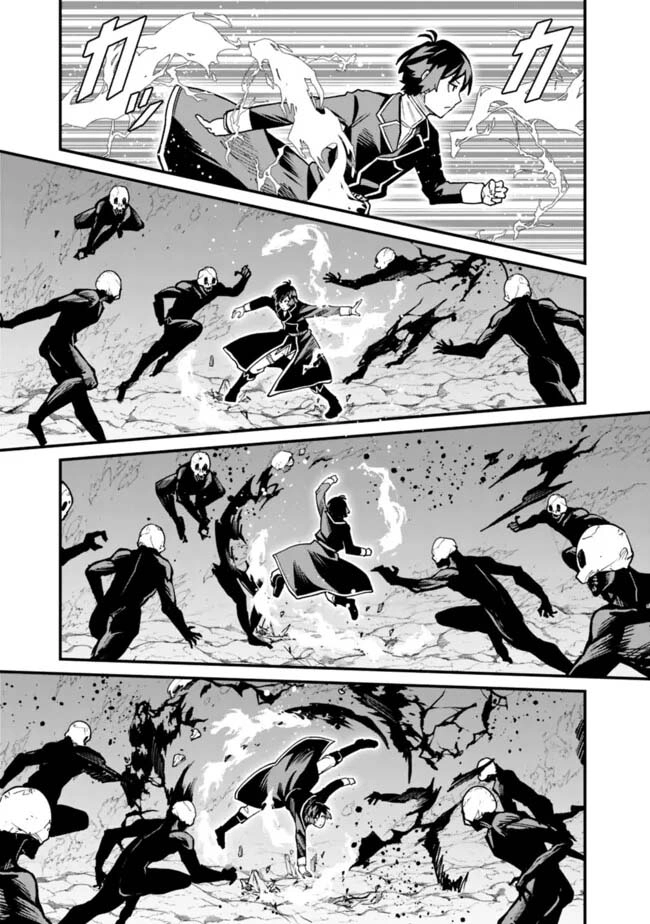 Ore wa Mada, Honki wo Dashite Inai – Chapter 30 – Page 5