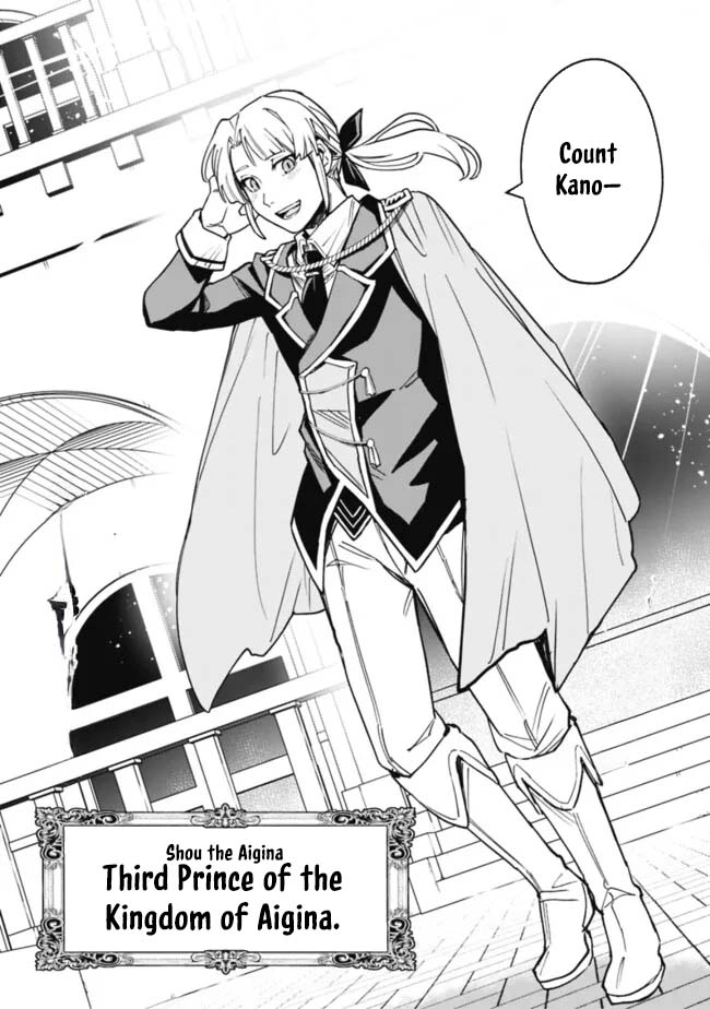 Ore wa Mada, Honki wo Dashite Inai – Chapter 30 – Page 16