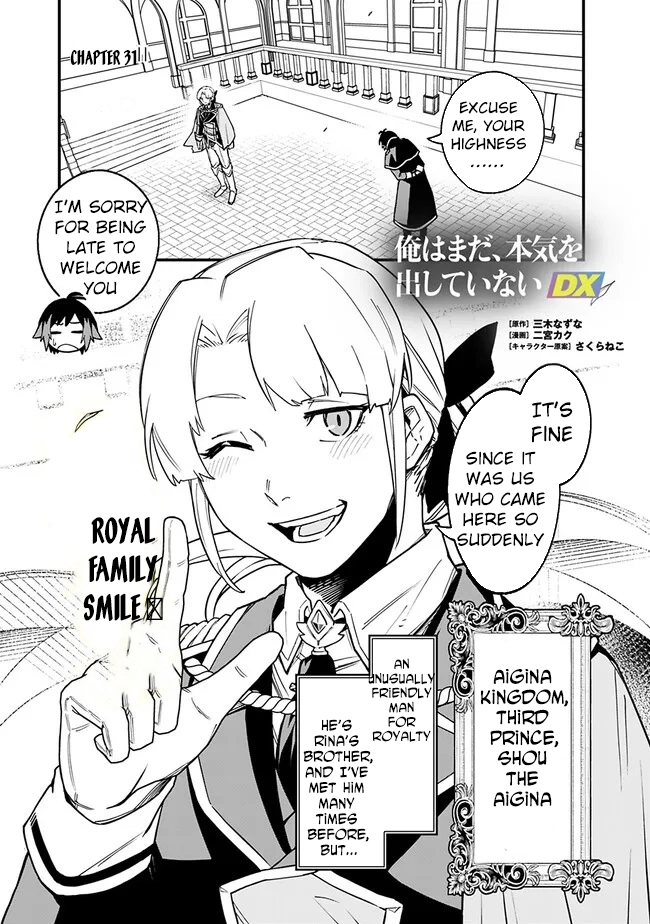 Ore wa Mada, Honki wo Dashite Inai – Chapter 31 – Page 1