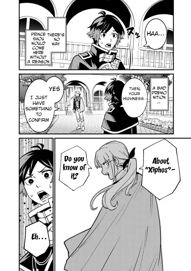 Ore wa Mada, Honki wo Dashite Inai – Chapter 31 – Page 2