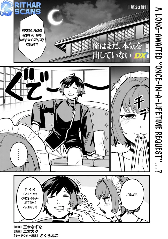 Ore wa Mada, Honki wo Dashite Inai – Chapter 33 – Page 1