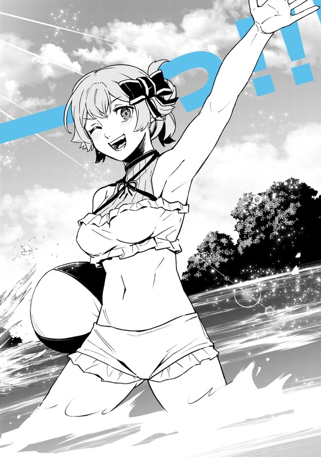 Ore wa Mada, Honki wo Dashite Inai – Chapter 34 – Page 2