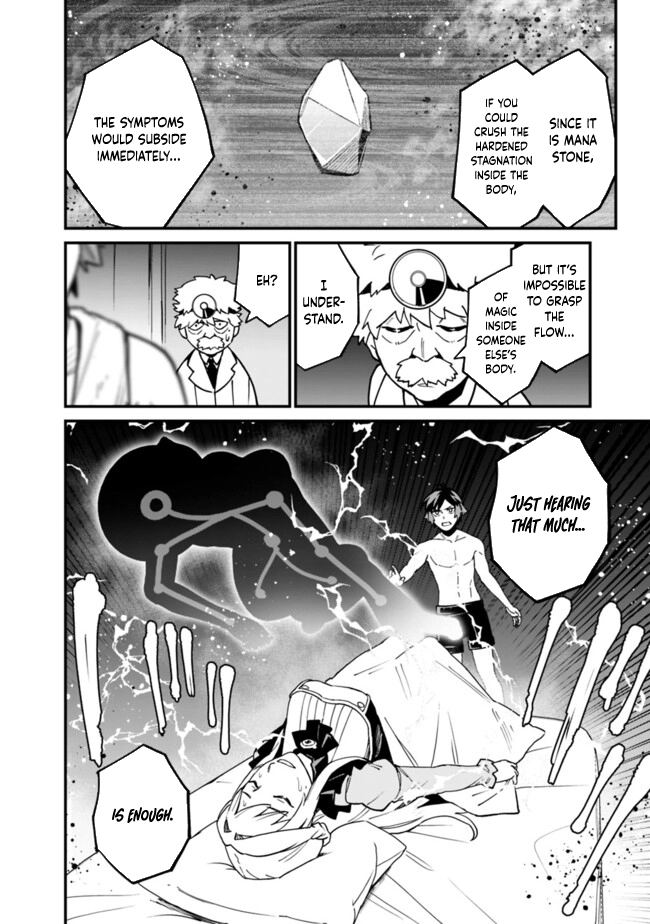 Ore wa Mada, Honki wo Dashite Inai – Chapter 34 – Page 14