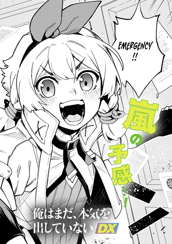 Ore wa Mada, Honki wo Dashite Inai – Chapter 35 – Page 2