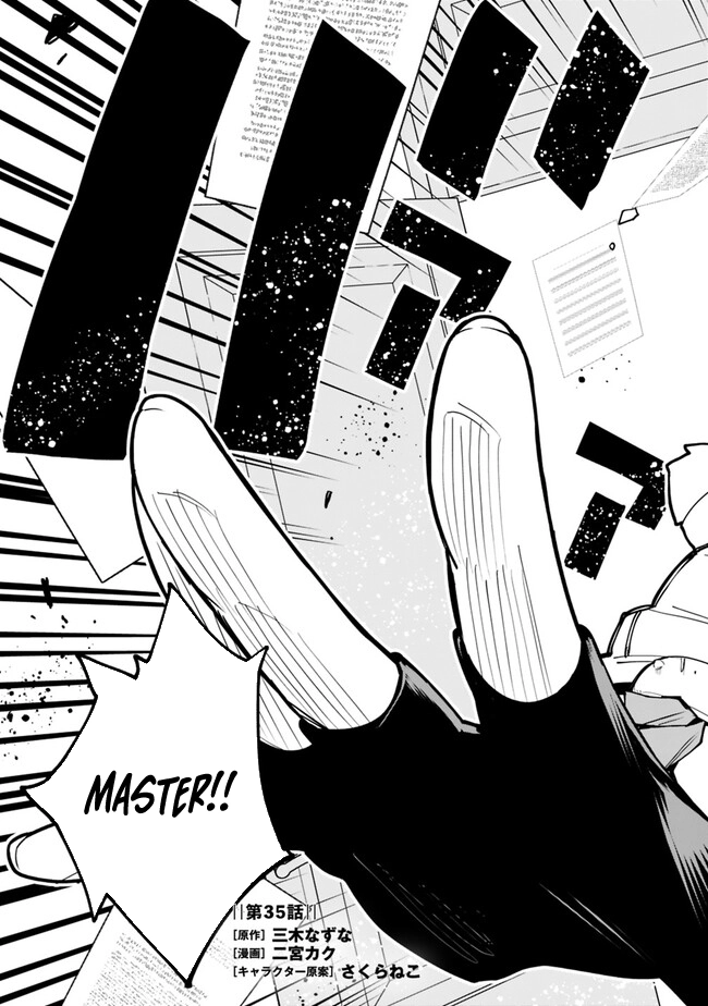 Ore wa Mada, Honki wo Dashite Inai – Chapter 35 – Page 3