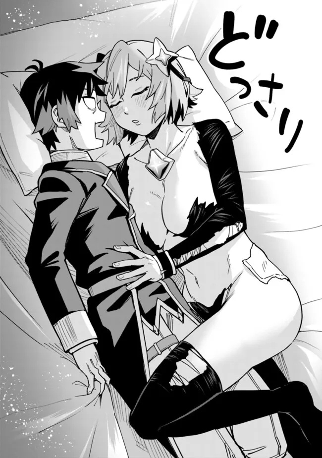 Ore wa Mada, Honki wo Dashite Inai – Chapter 39 – Page 14