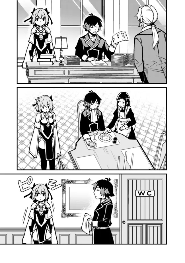 Ore wa Mada, Honki wo Dashite Inai – Chapter 40 – Page 6