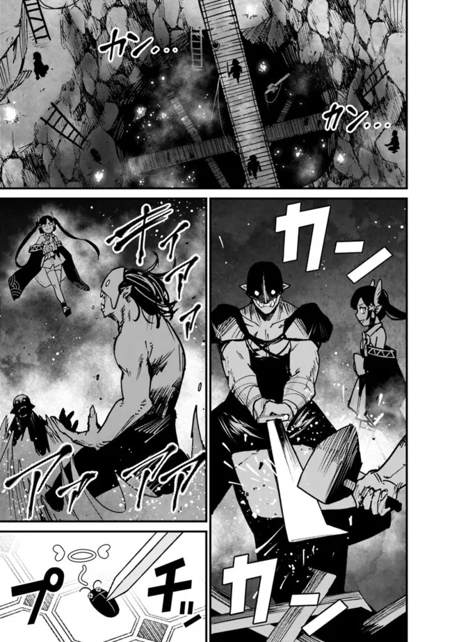 Ore wa Mada, Honki wo Dashite Inai – Chapter 40 – Page 16