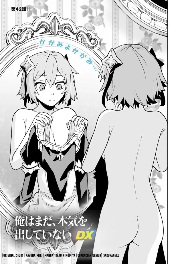 Ore wa Mada, Honki wo Dashite Inai – Chapter 42 – Page 2