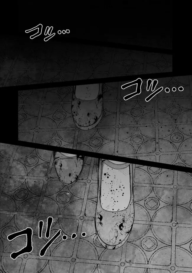 Ore wa Mada, Honki wo Dashite Inai – Chapter 42 – Page 18